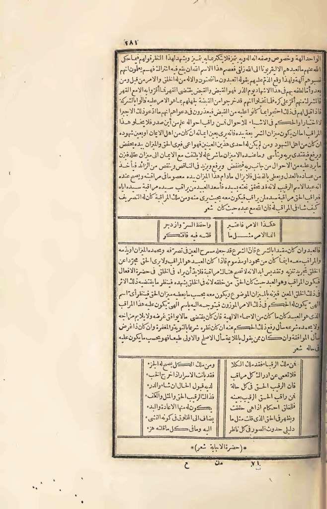futmak.com - الصفحة 281 - من الجزء الرابع من طبعة بولاق الأولى